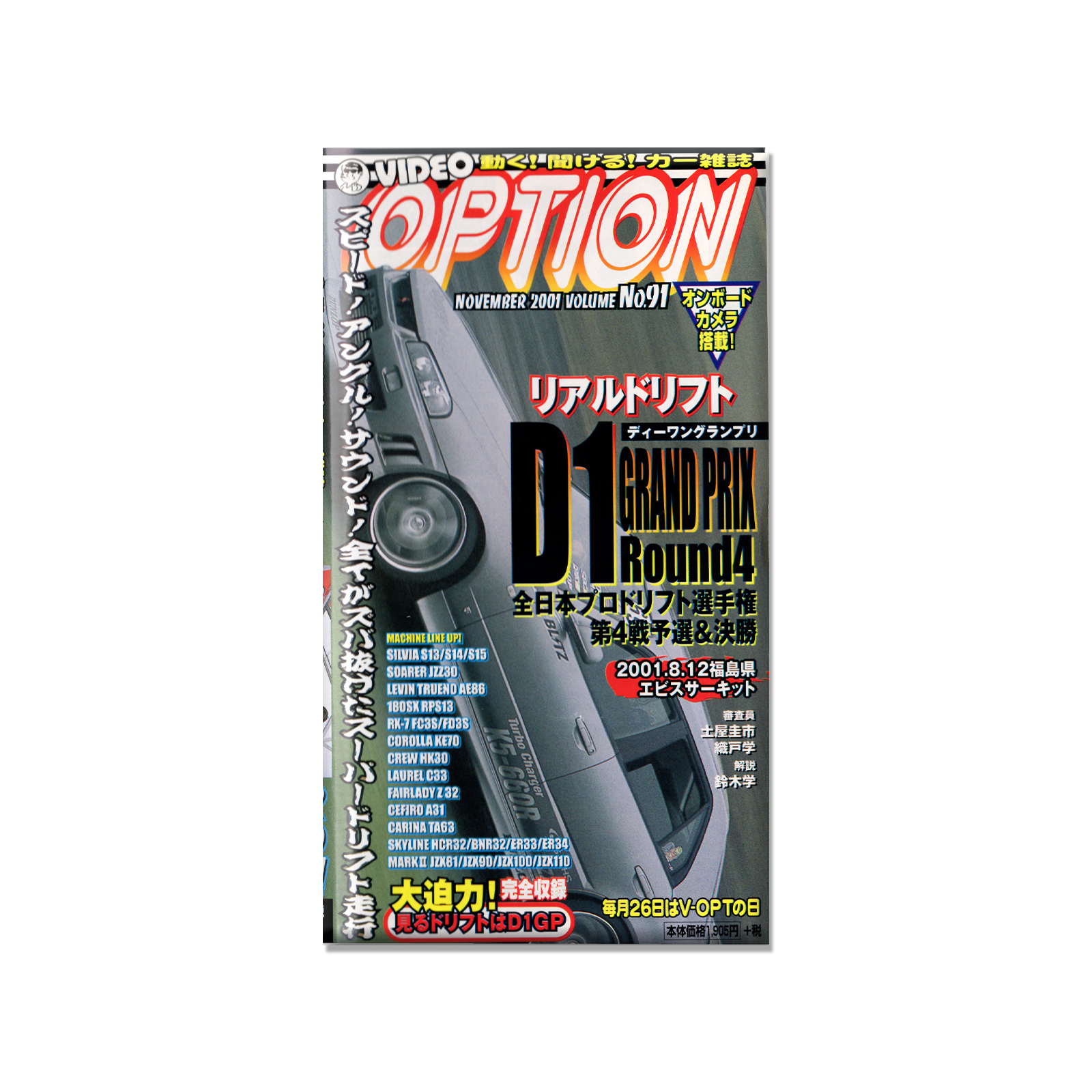 Video Option Vol. 91
