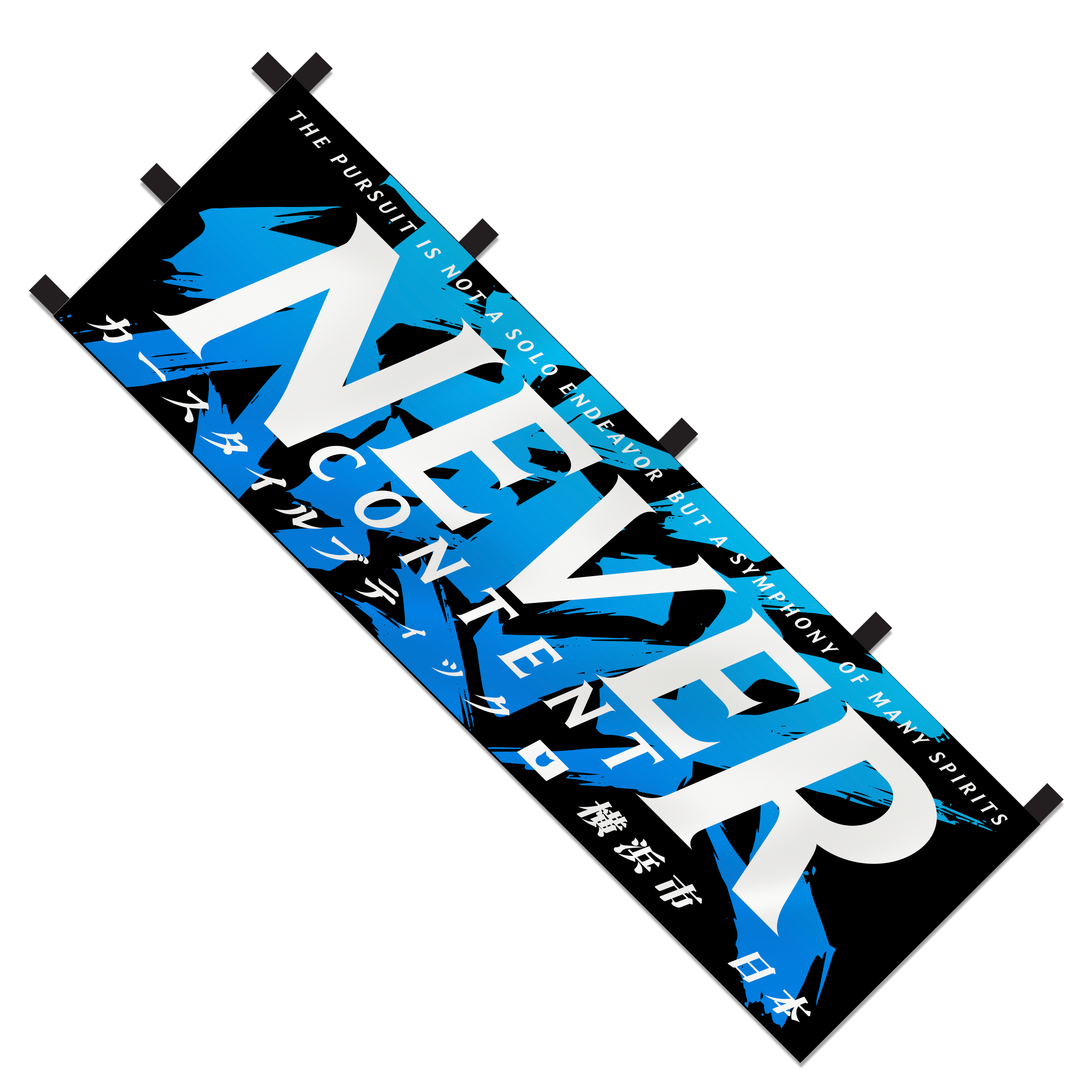 12Y Style Boutique - Nobori Flag
