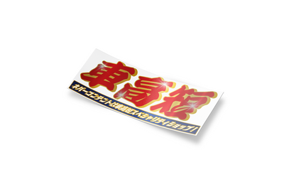 SHAKOTAN - Red Chrome