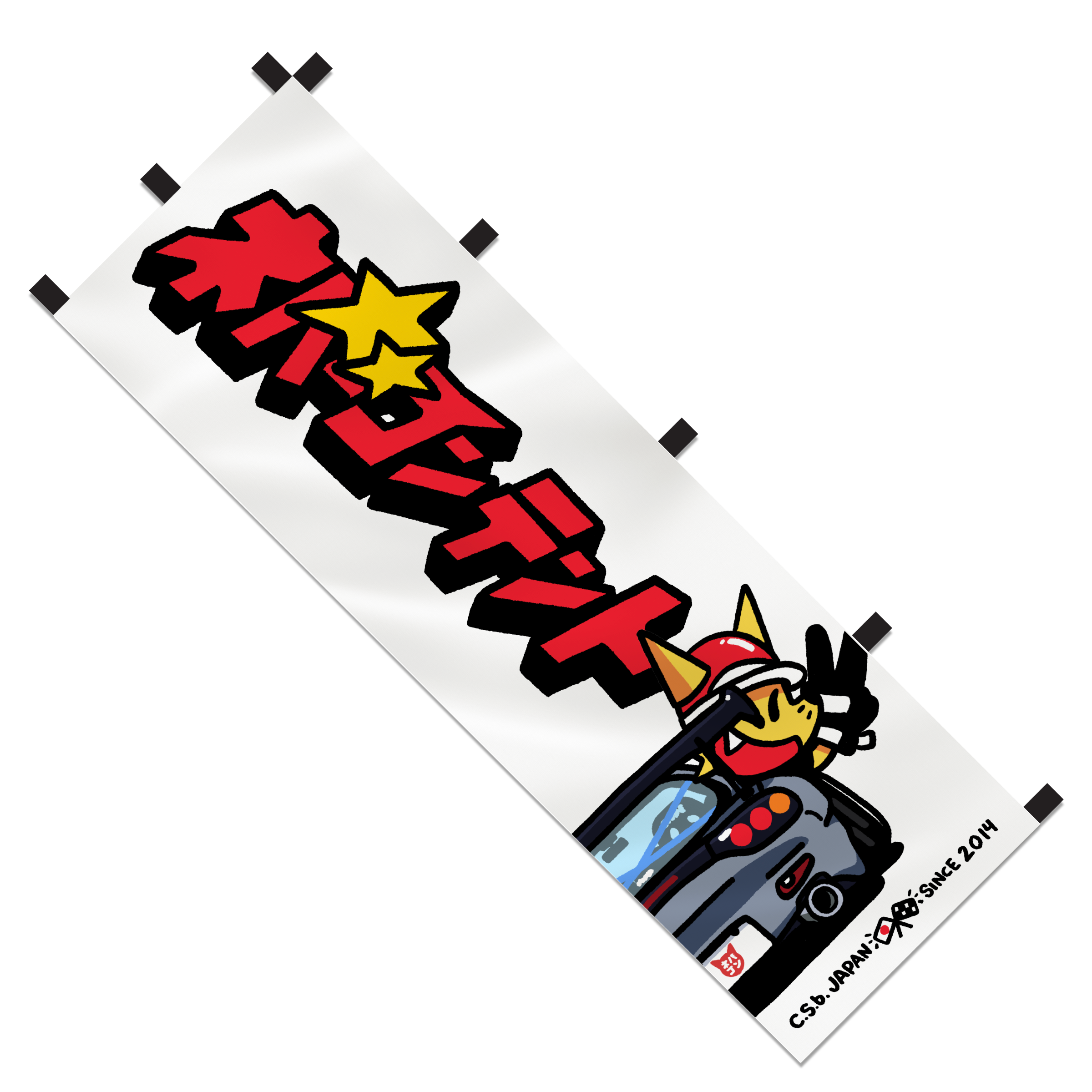 12Y UFO Starz - Nobori Flag