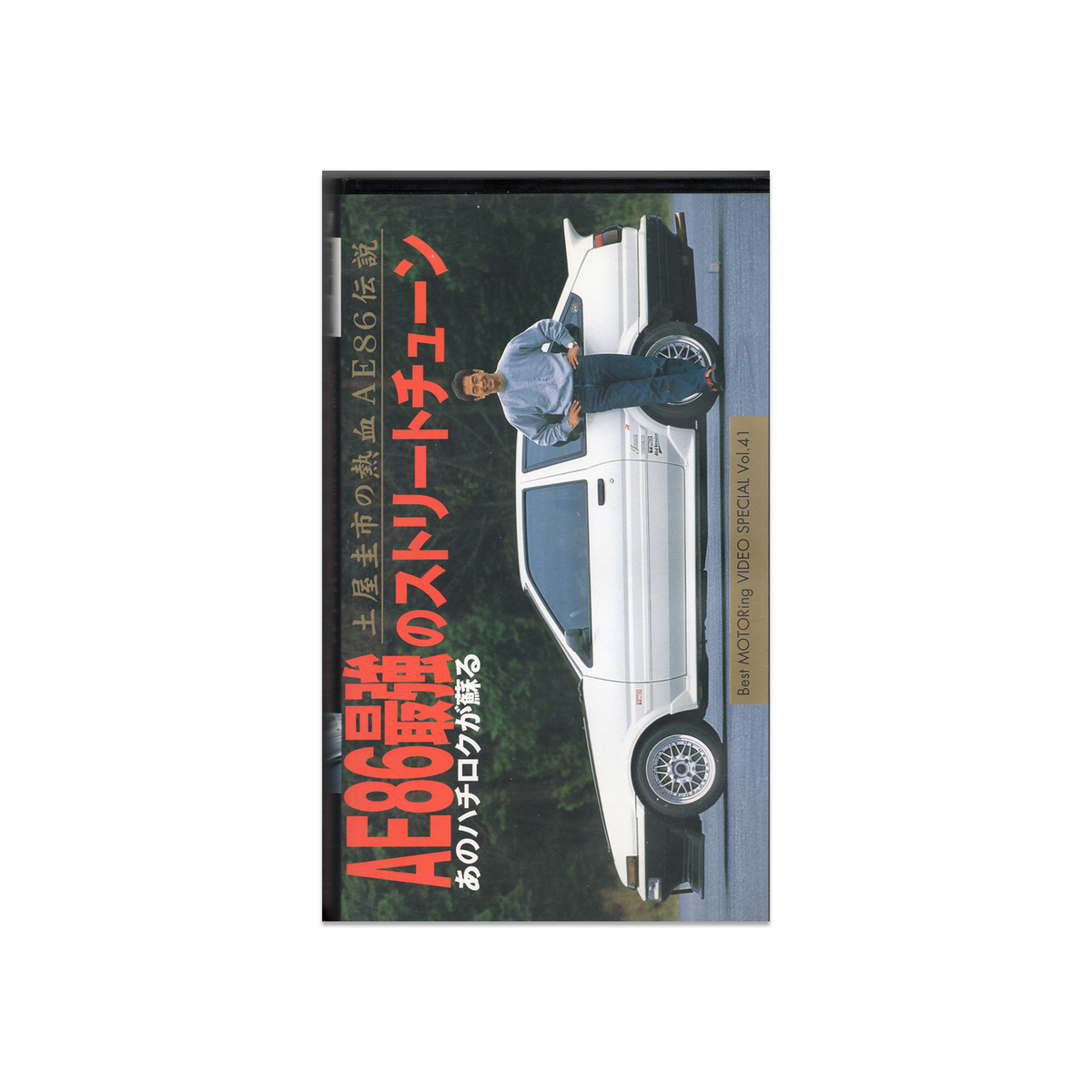 Best Motoring AE86 Special Vol. 41 VHS