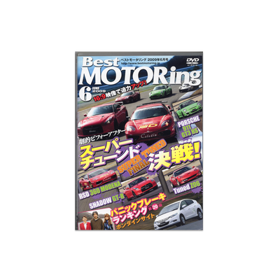 Best Motoring June 2009 DVD