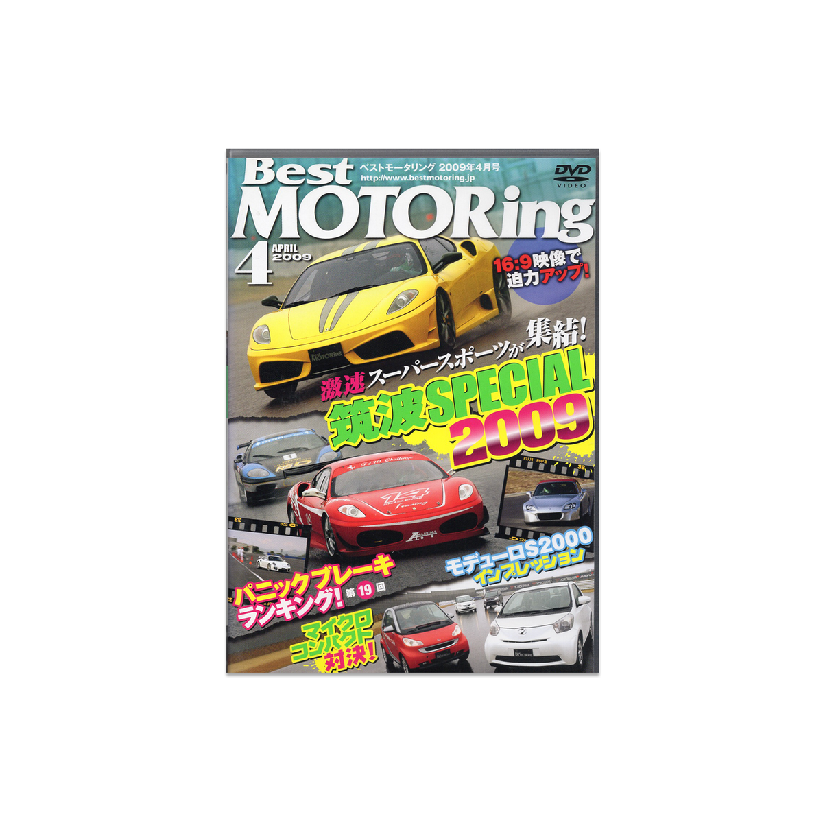 Best Motoring April 2009 DVD