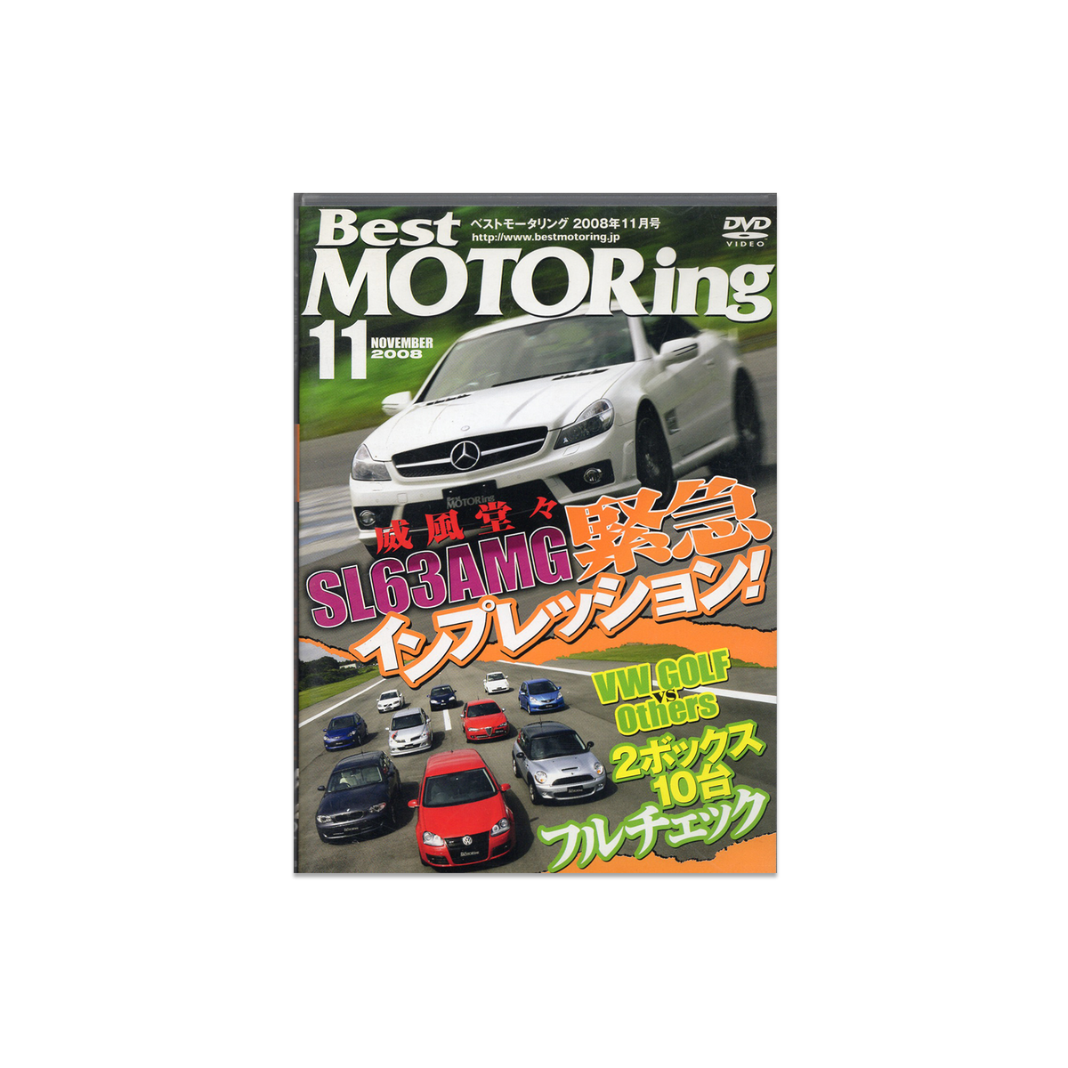 Best Motoring November 2008 DVD