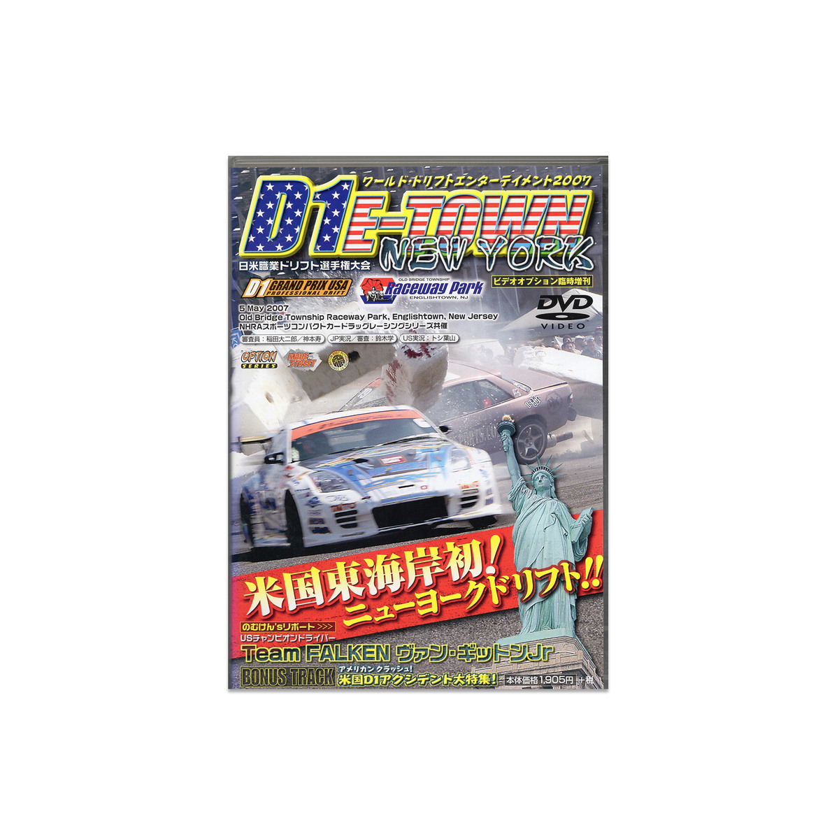D1 Grand Prix USA E-Town New York 2007 DVD