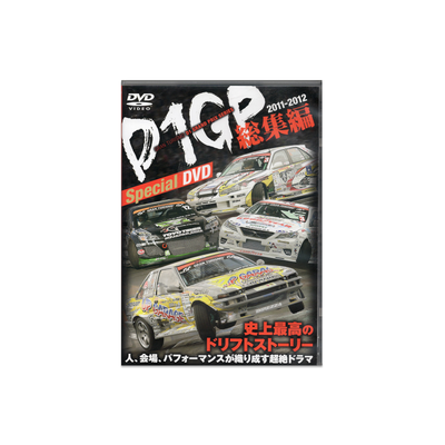 D1GP Special 2011-2012 DVD