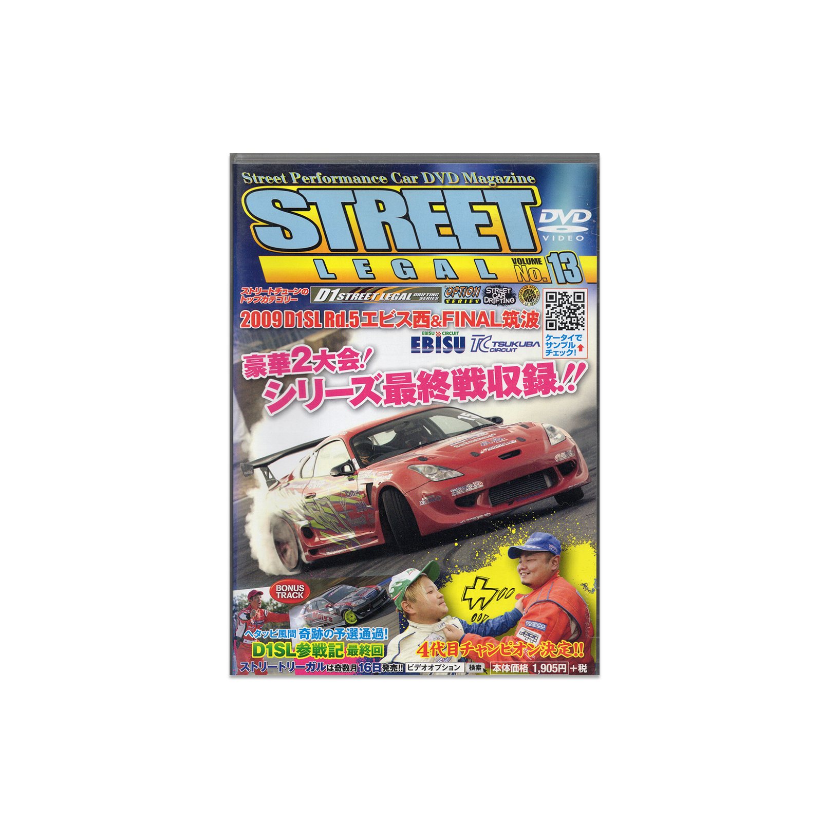 D1 Street Legal DVD Vol. 013