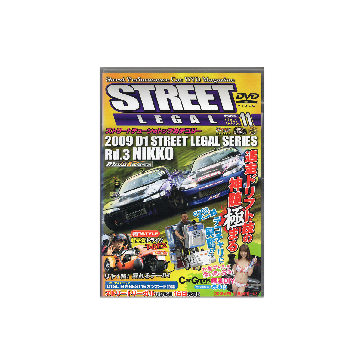 D1 Street Legal DVD Vol. 011