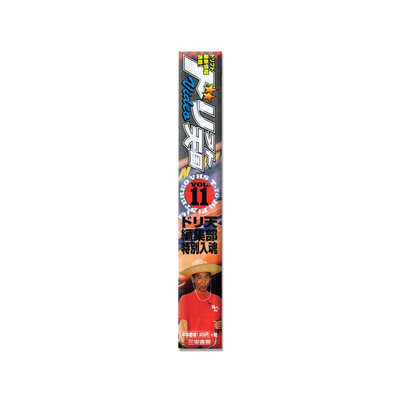 Drift Heaven Video Vol. 011 VHS