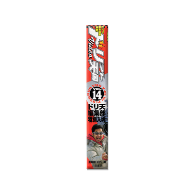 Drift Heaven Video Vol. 014 VHS
