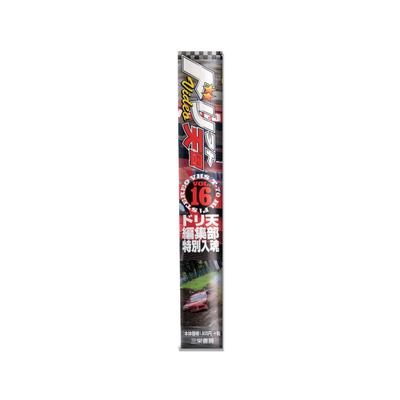 Drift Heaven Video Vol. 016 VHS