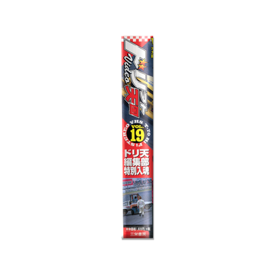 Drift Heaven Video Vol. 019 VHS