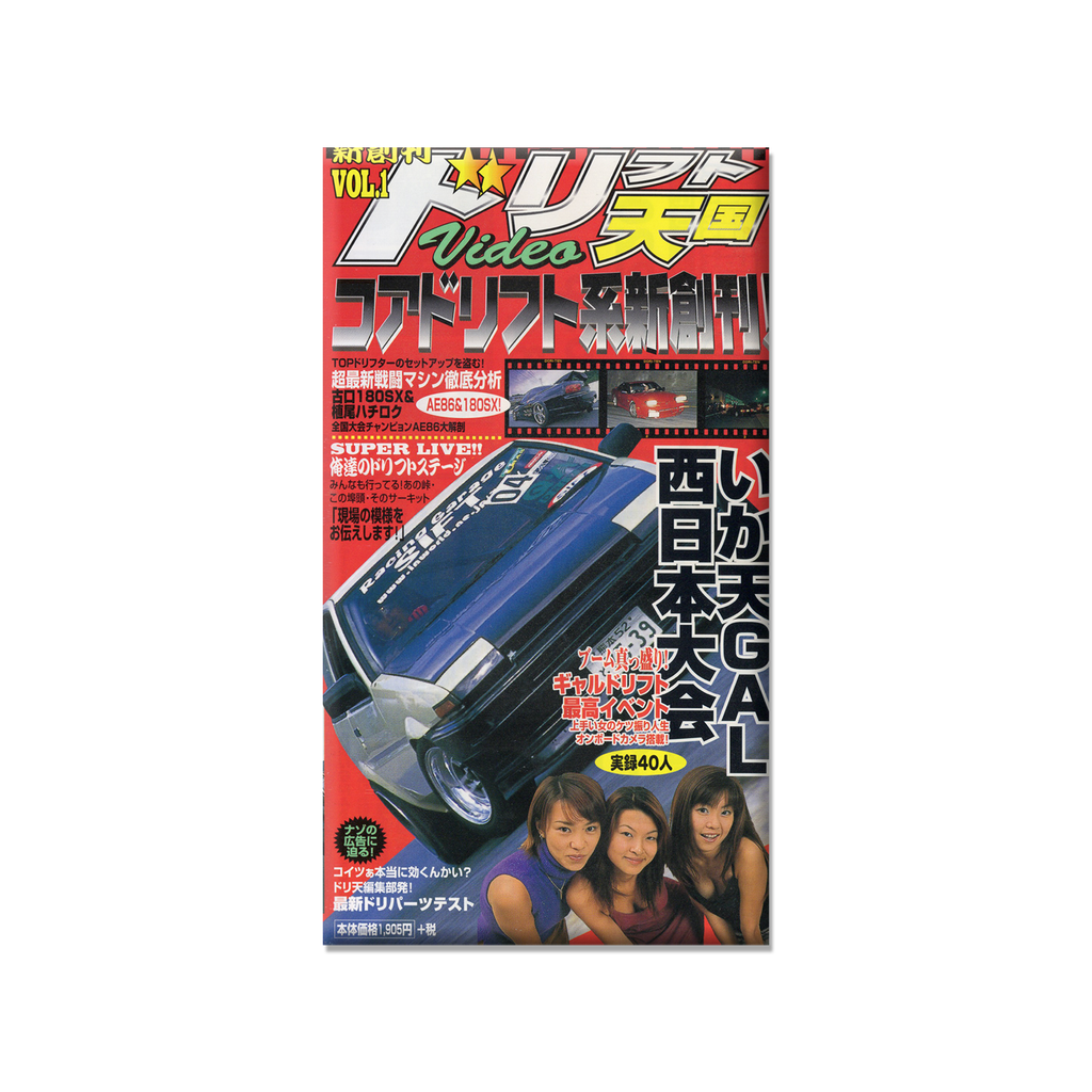 ミュージック WOLF / Flying Higher (VHS) dori1front.png?v=1764637593&