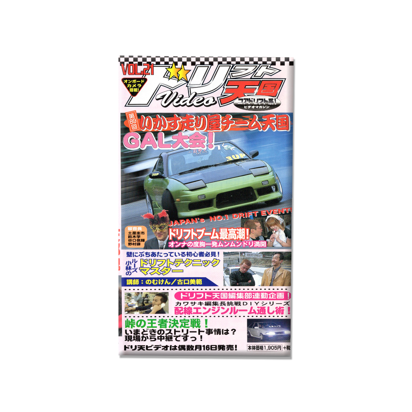 Drift Heaven Video Vol. 21 VHS