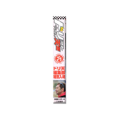 Drift Heaven Video Vol. 021 VHS
