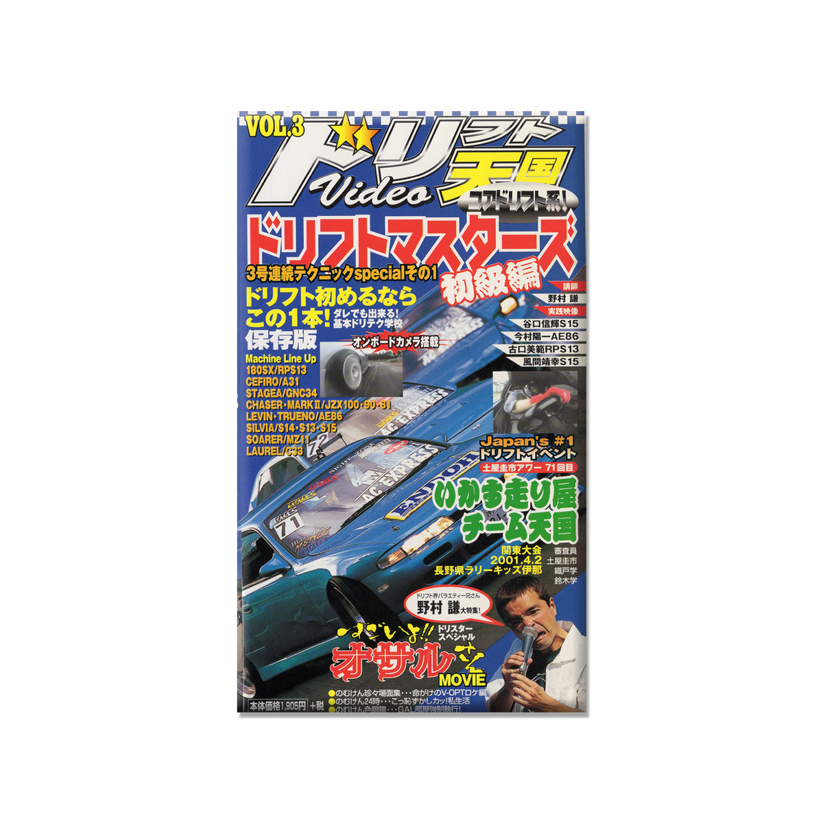 その他 Vol. 3 [VHS] Drift Heaven Video Vol. 03 VHS