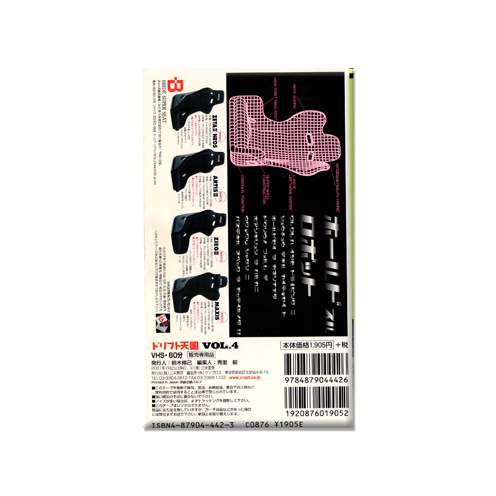 Drift Heaven Video Vol. 4 VHS