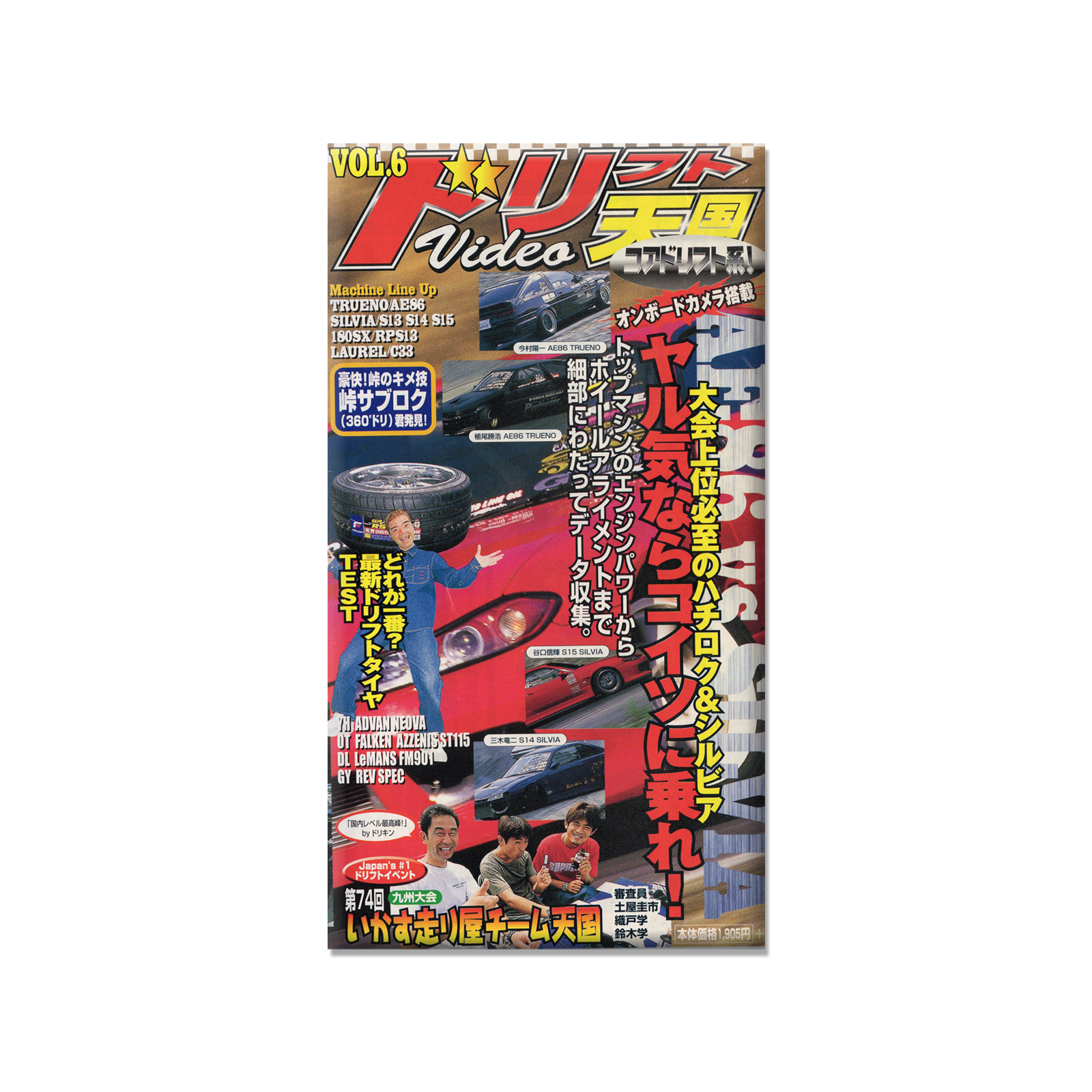 Drift Heaven Video Vol. 6 VHS