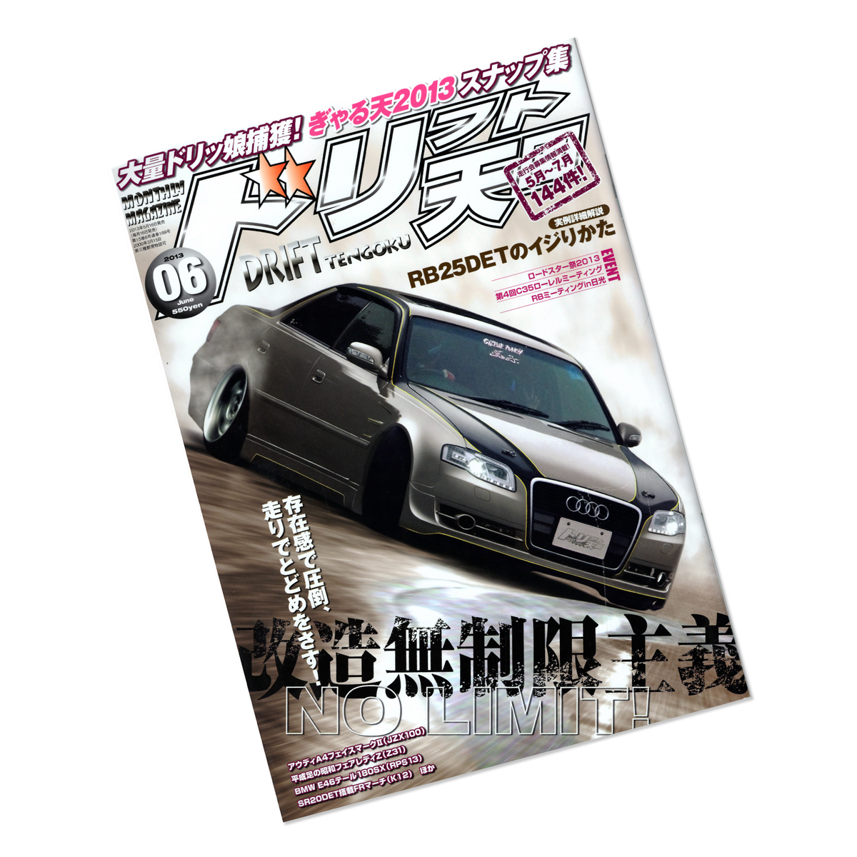 Drift Tengoku Magazine 2013年06月
