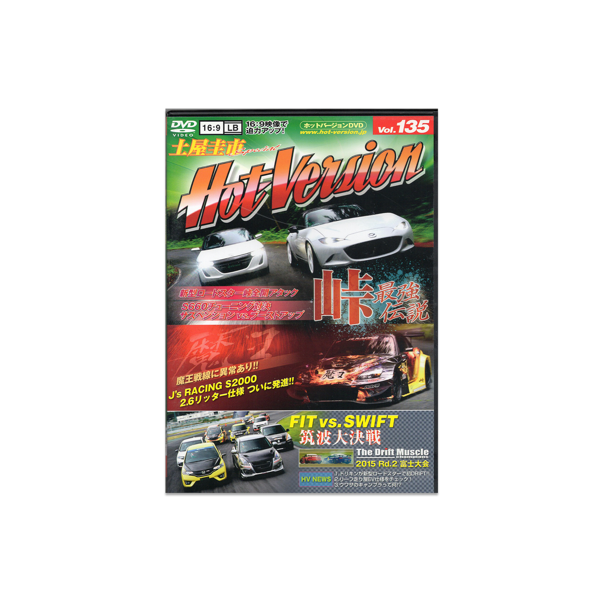 Hot Version Vol. 135 DVD