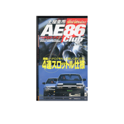 AE86 Club Vol. 02 VHS