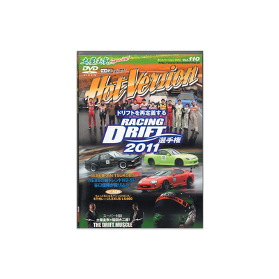 Hot Version Vol. 110 Racing Drift 2011 DVD