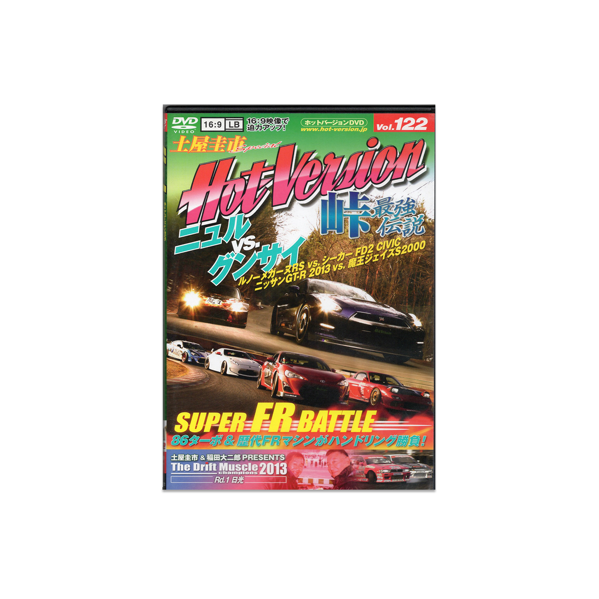 Hot Version Vol. 122 DVD