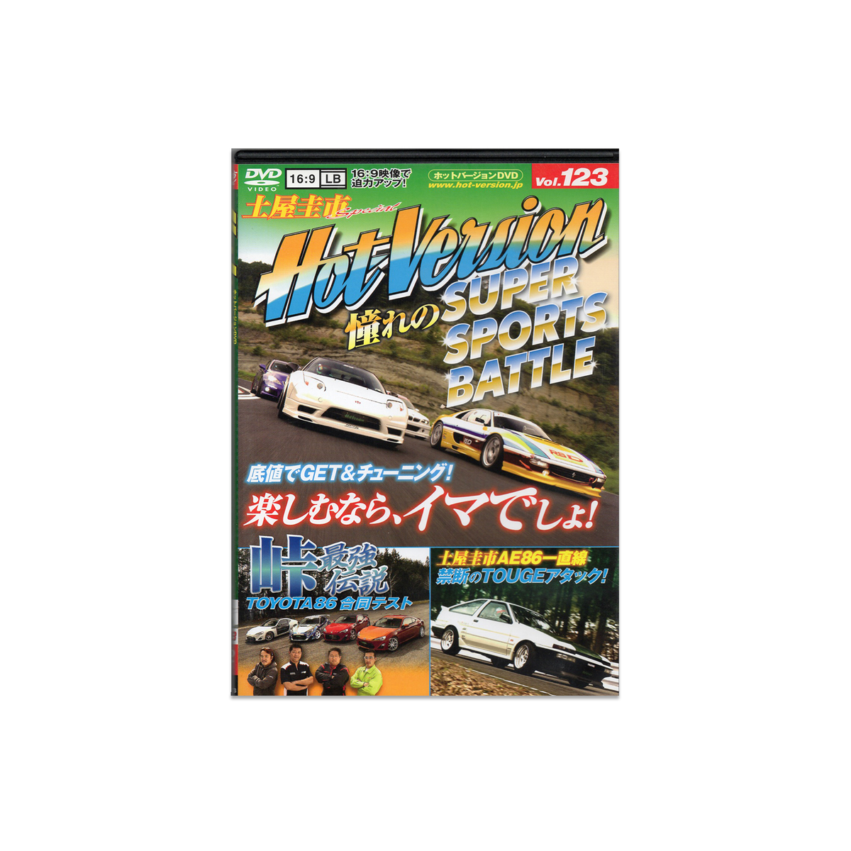 Hot Version Vol. 123 DVD
