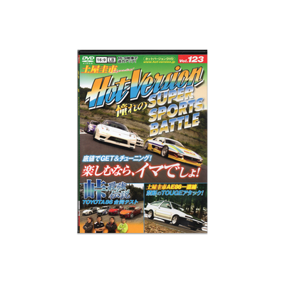 Hot Version Vol. 123 DVD