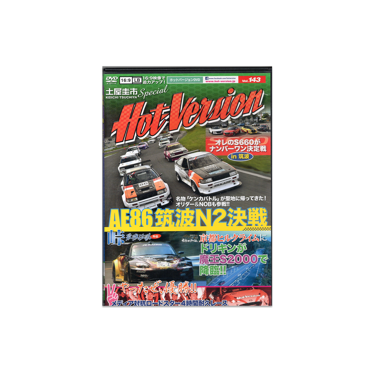 Hot Version Vol. 143 DVD