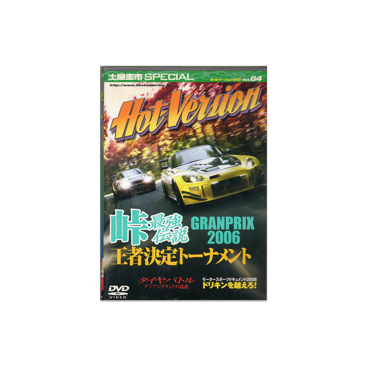 Hot Version Vol. 084 DVD