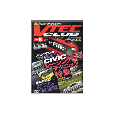 Hot Version VTEC Club Vol. 06 DVD