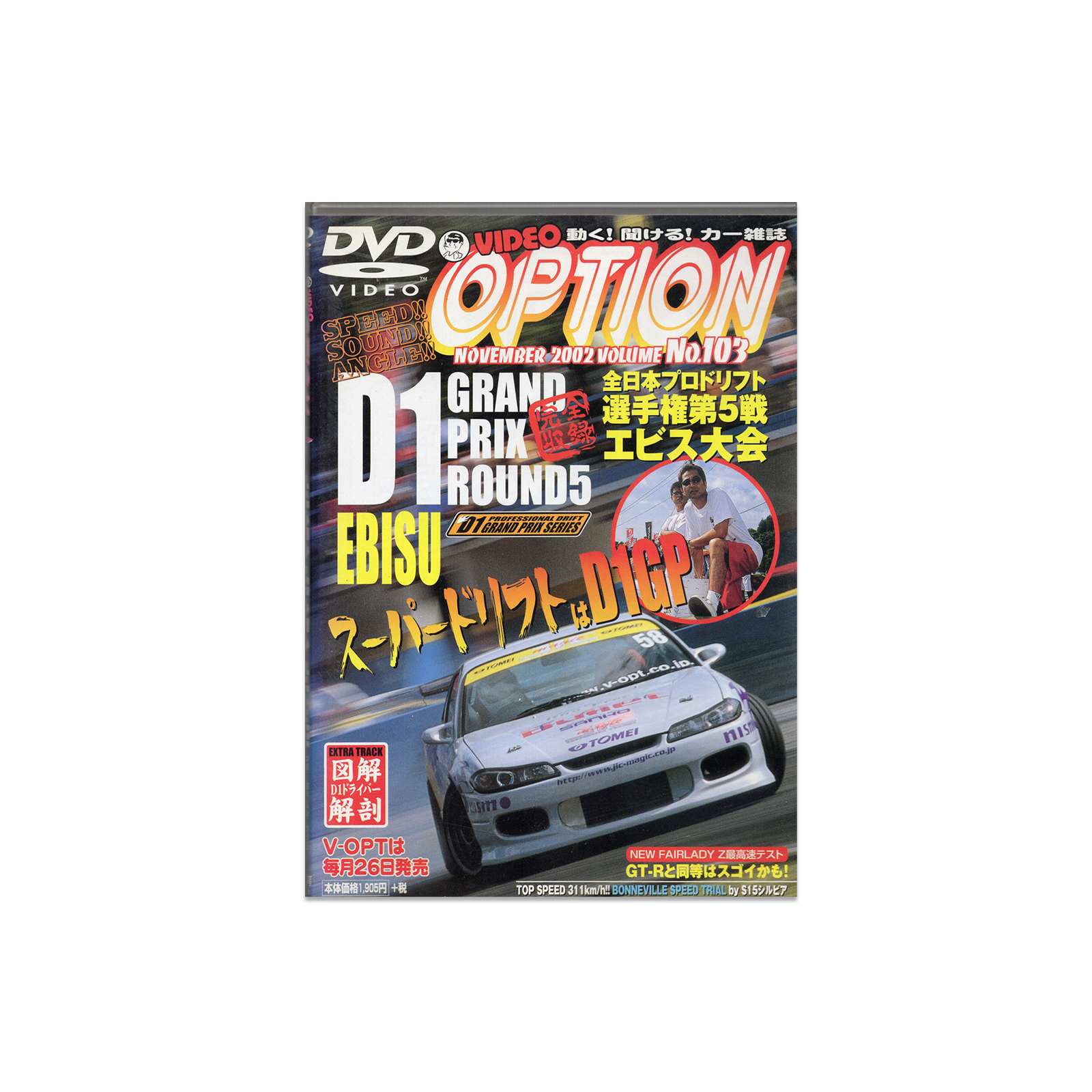 Option DVD Vol. 103