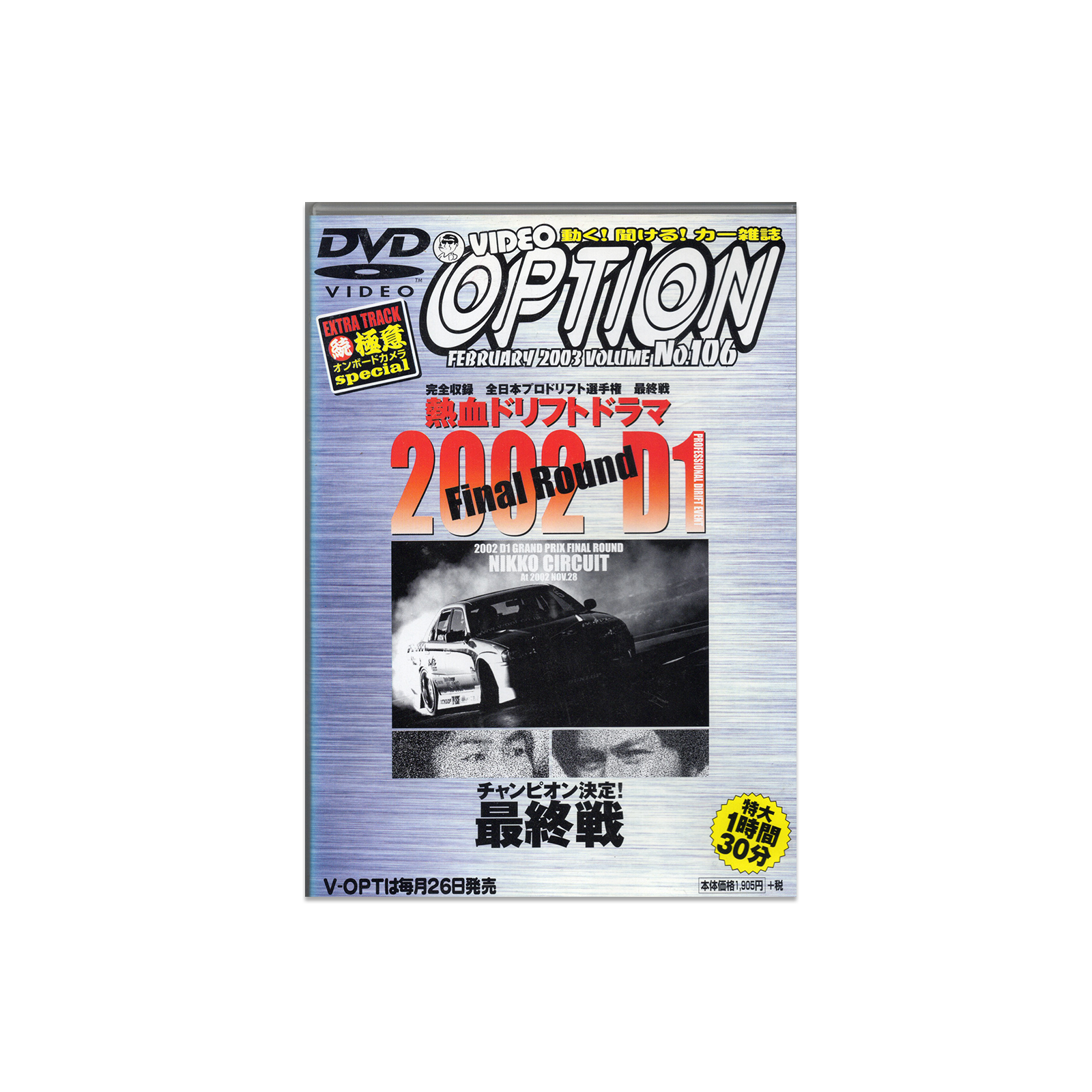 Option DVD Vol. 106