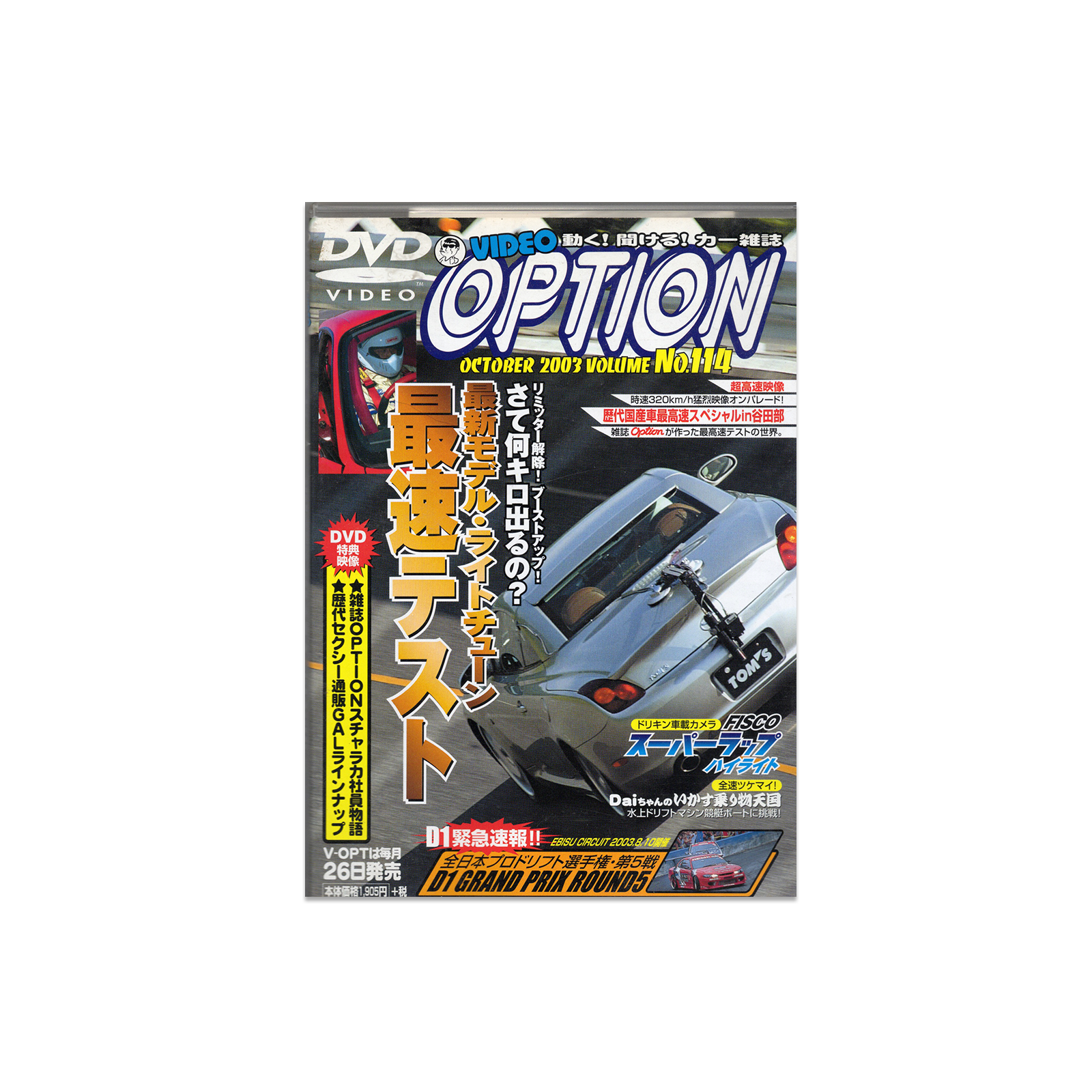 Option DVD Vol. 114