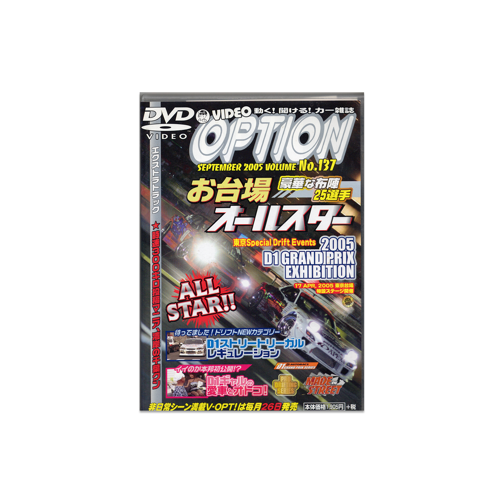 Option DVD Vol. 137