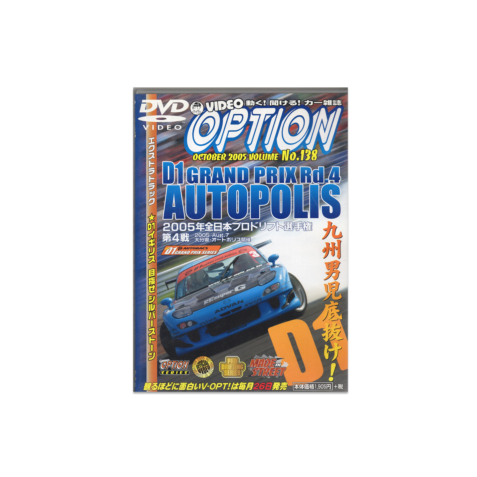 Option DVD Vol. 138
