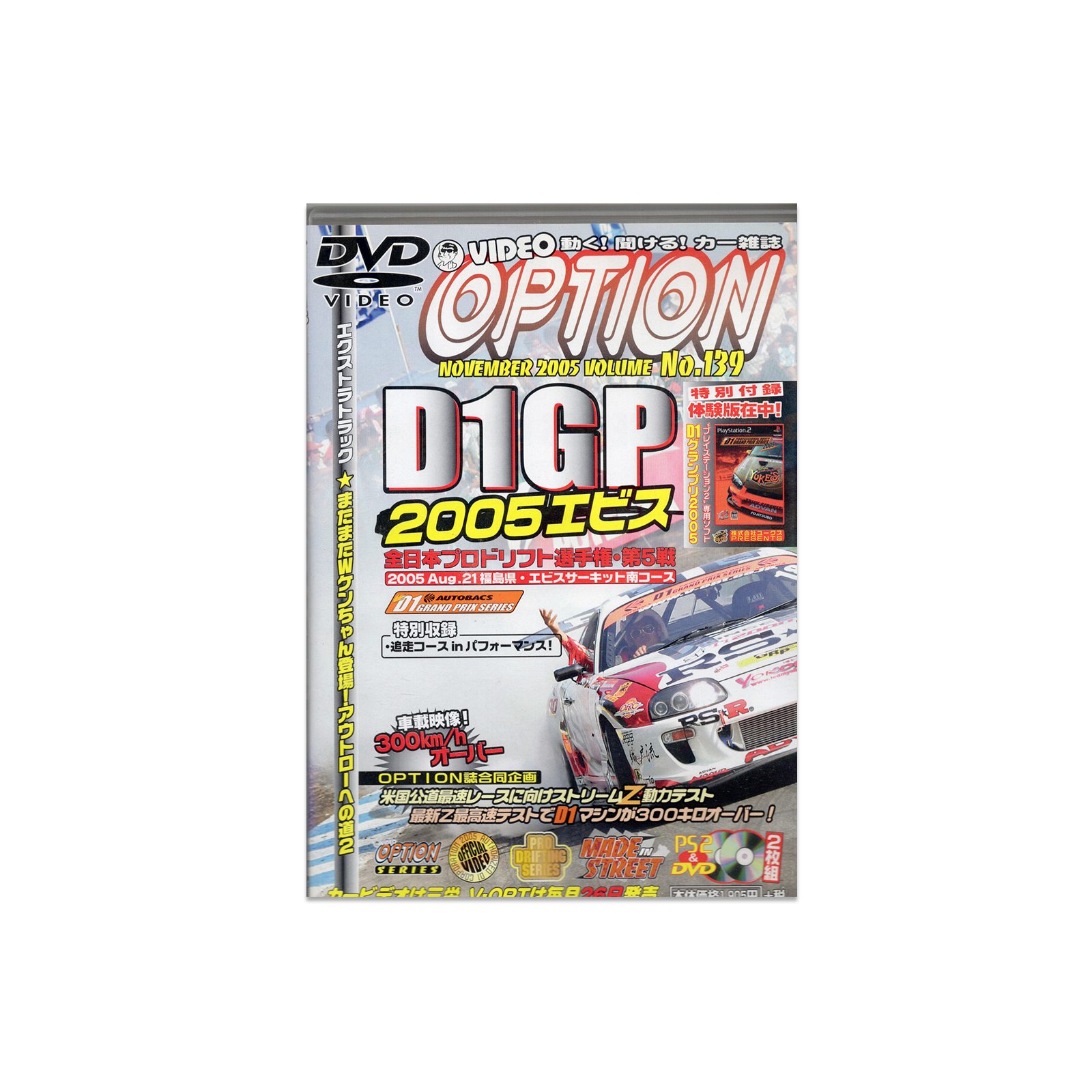 Option DVD Vol. 139