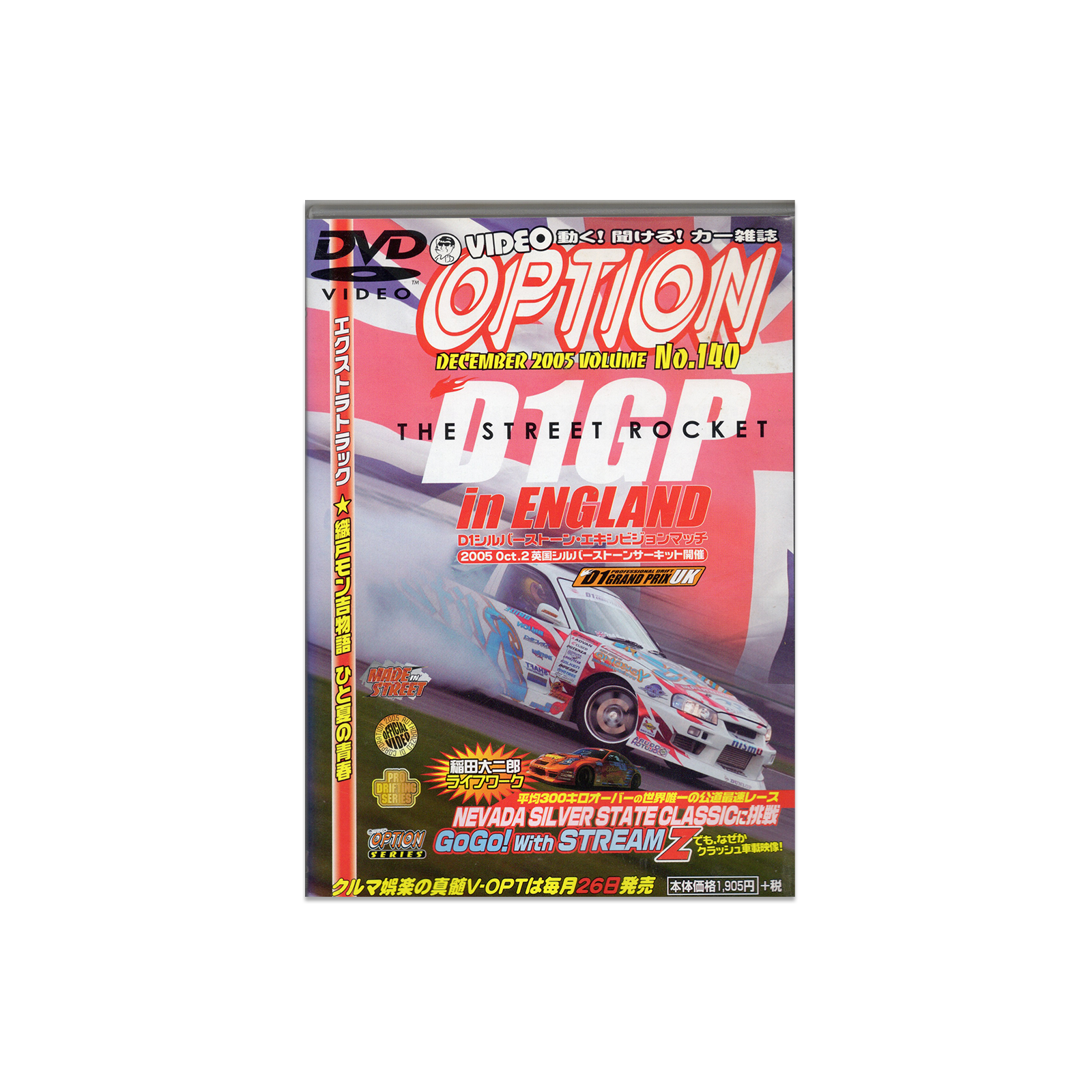 Option DVD Vol. 140