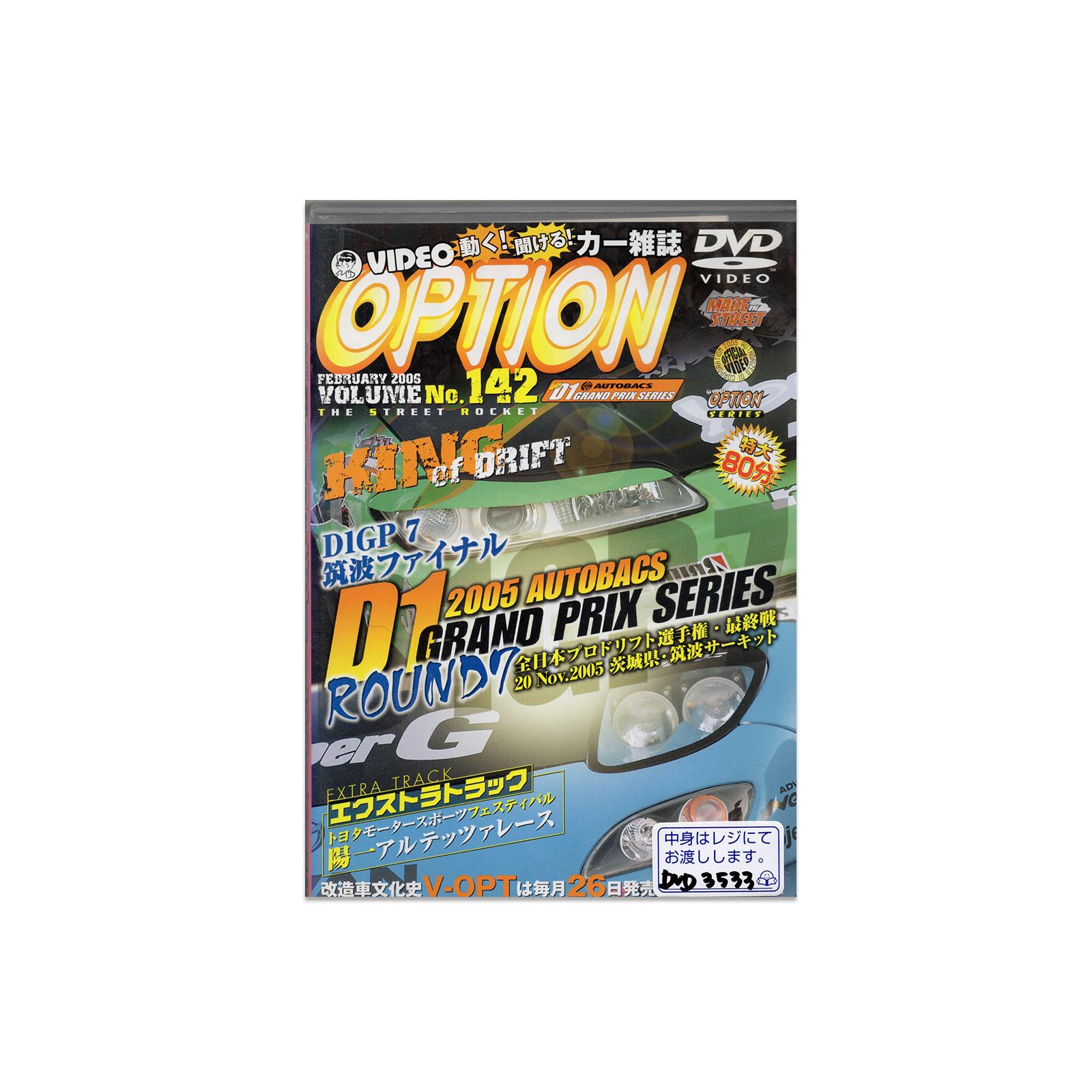 Option DVD Vol. 142