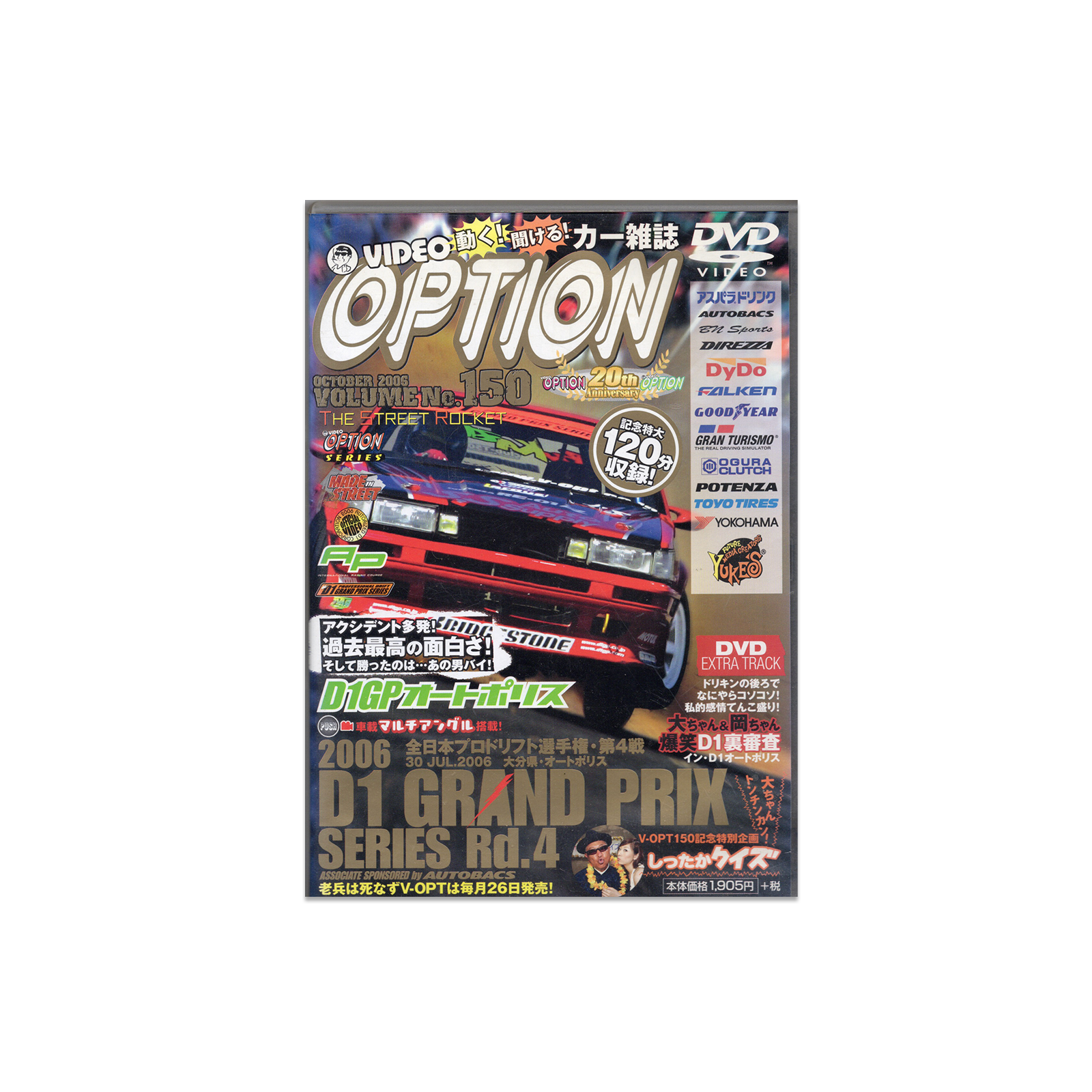 Option DVD Vol. 150