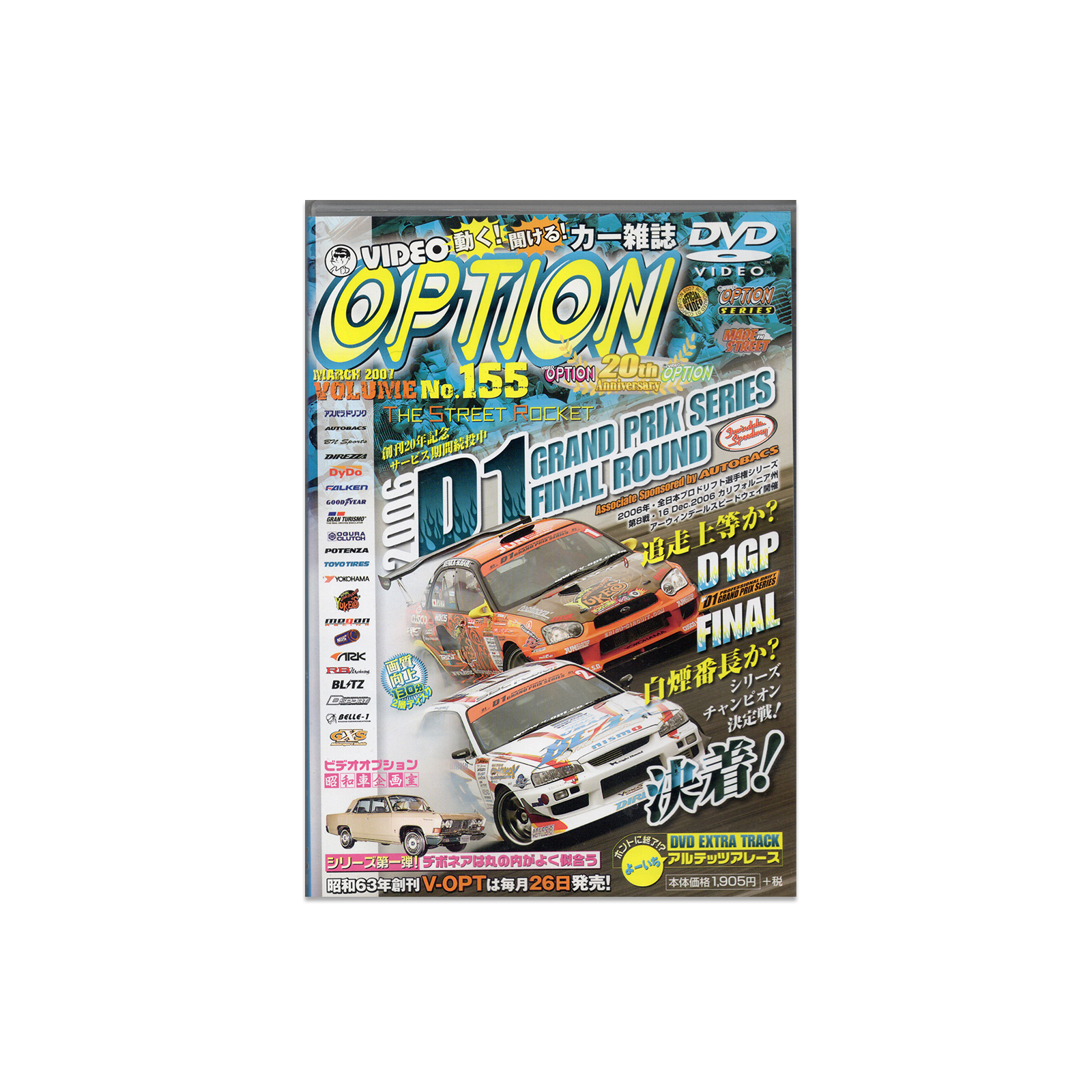 Option DVD Vol. 155