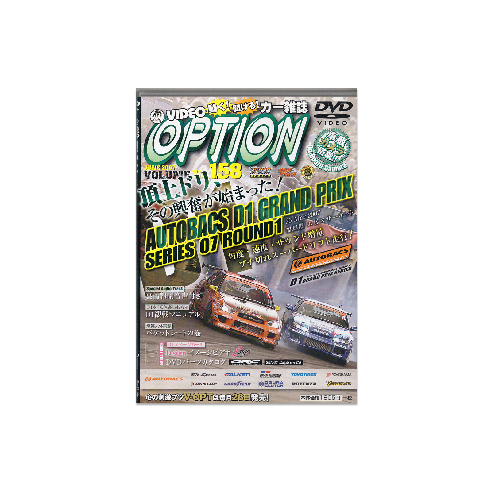 Option DVD Vol. 158