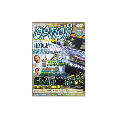 Option DVD Vol. 164