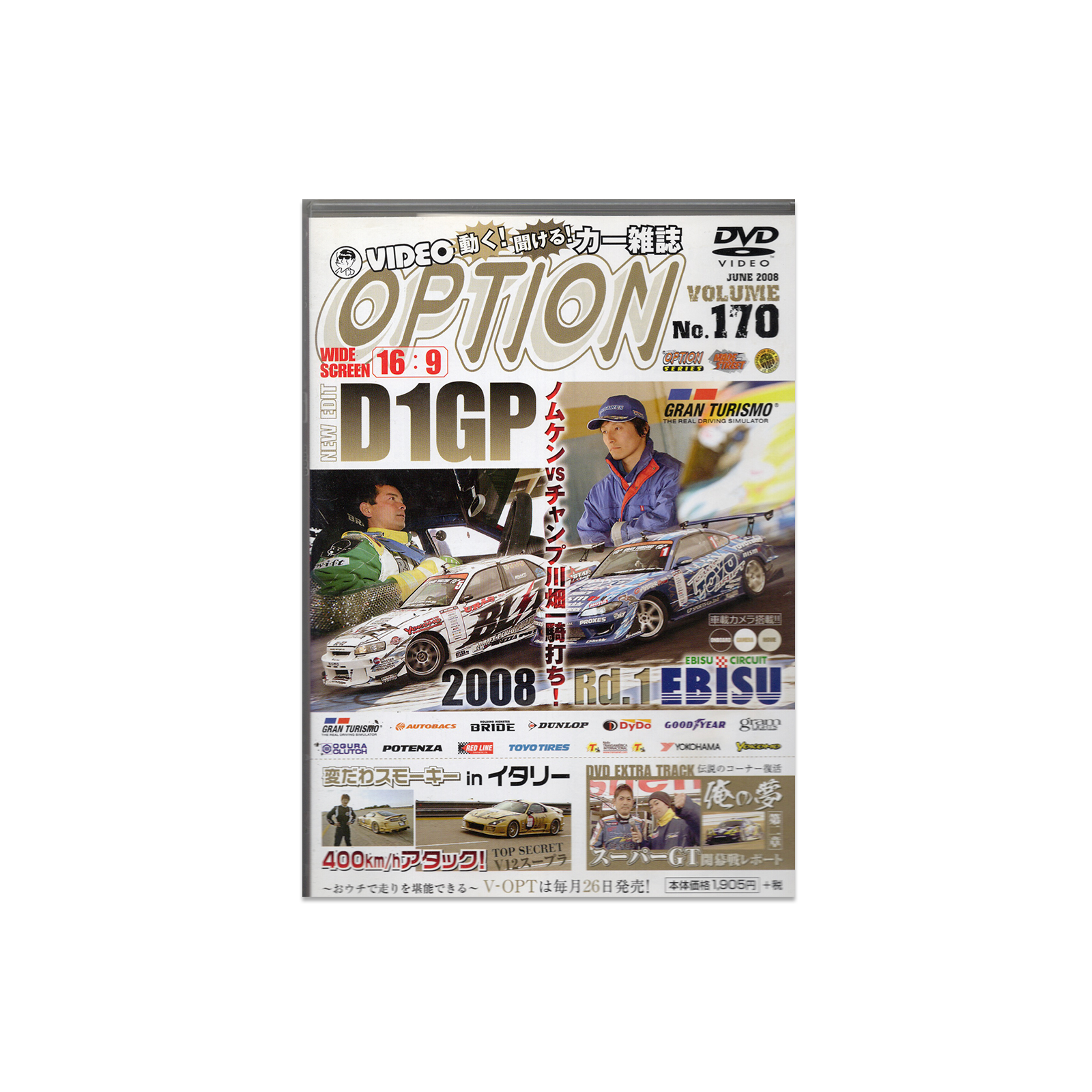 Option DVD Vol. 170