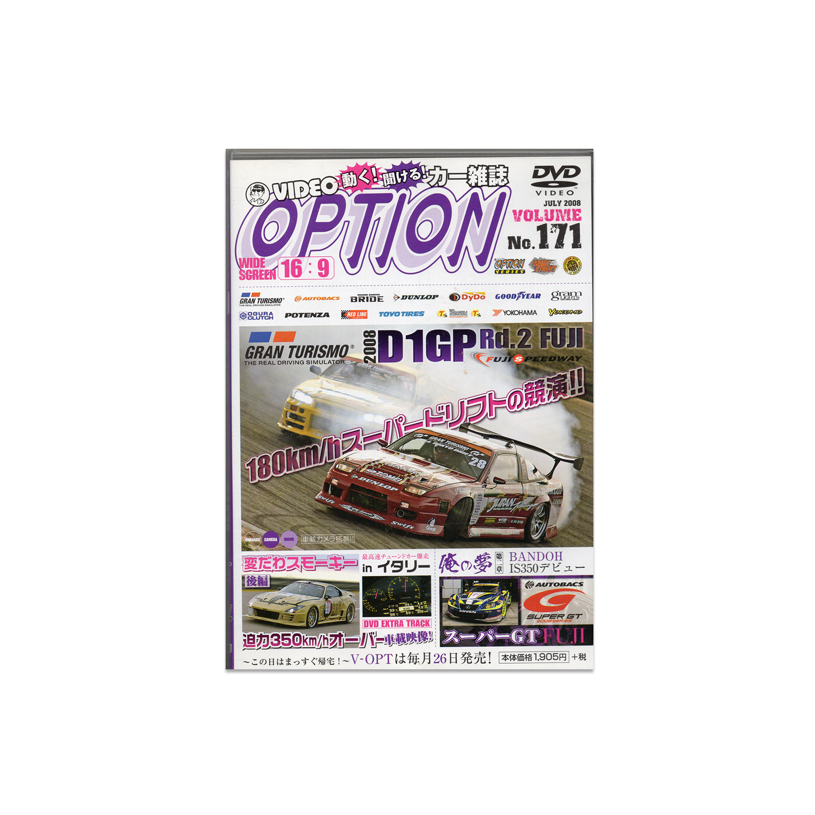 Option DVD Vol. 171