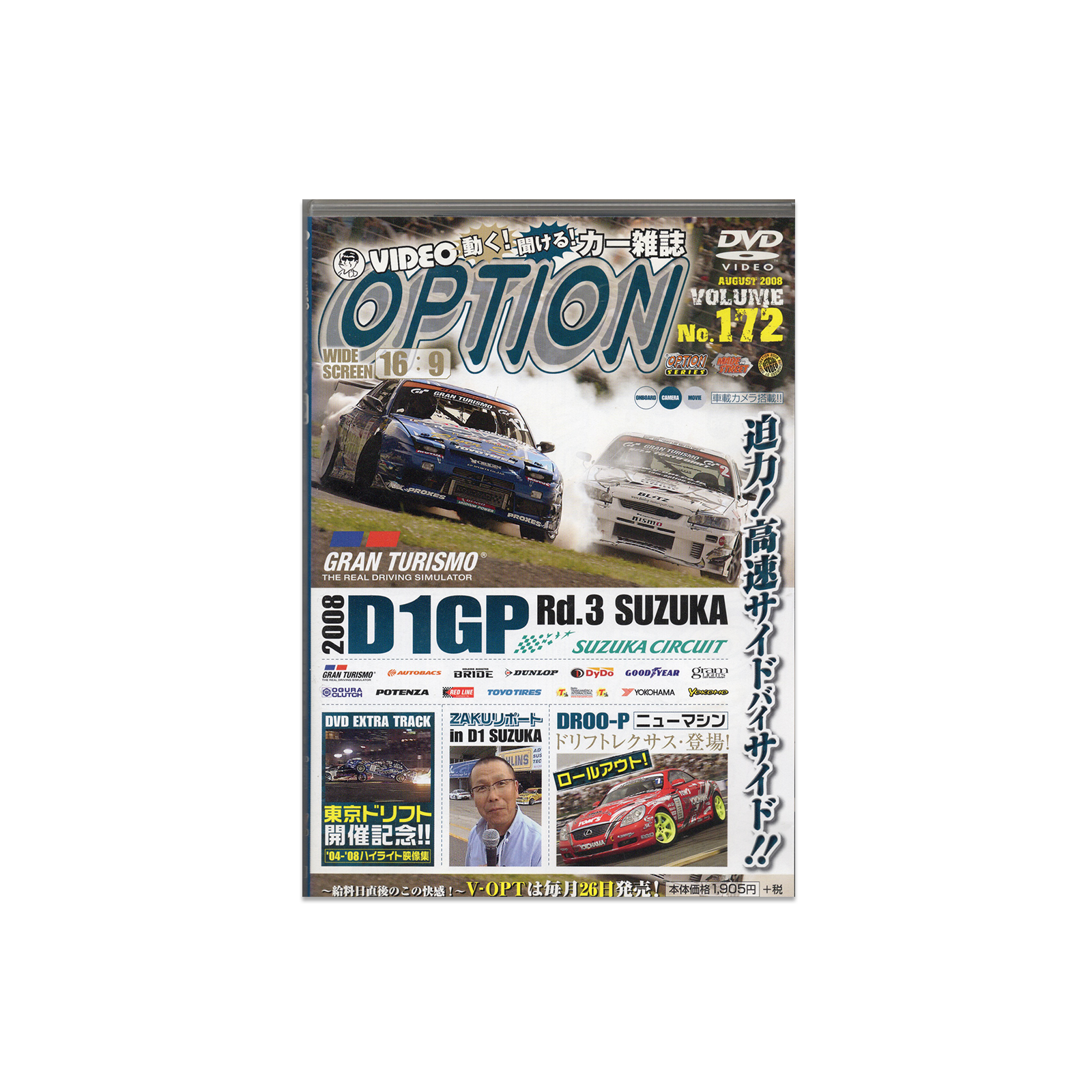 Option DVD Vol. 172