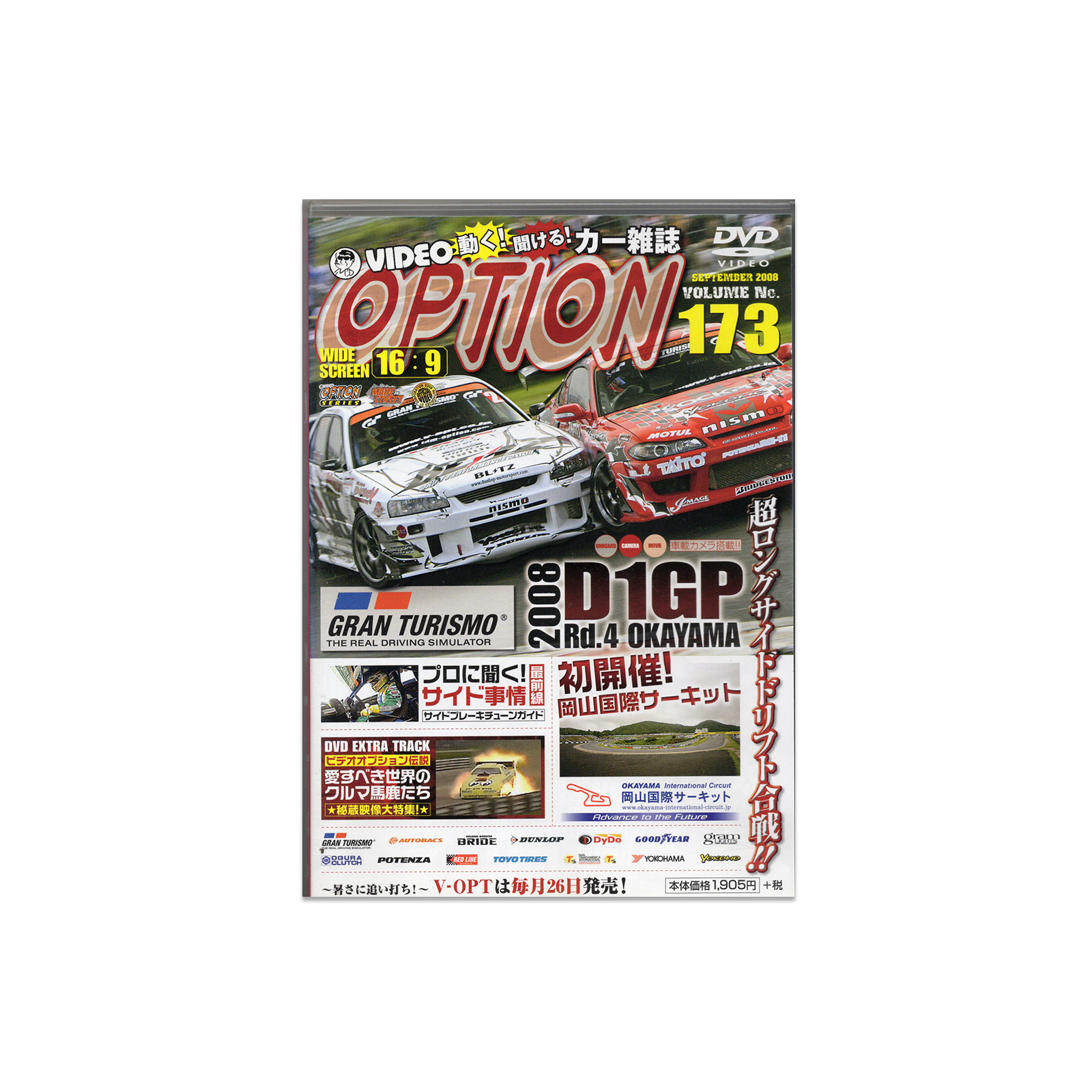 Option DVD Vol. 173