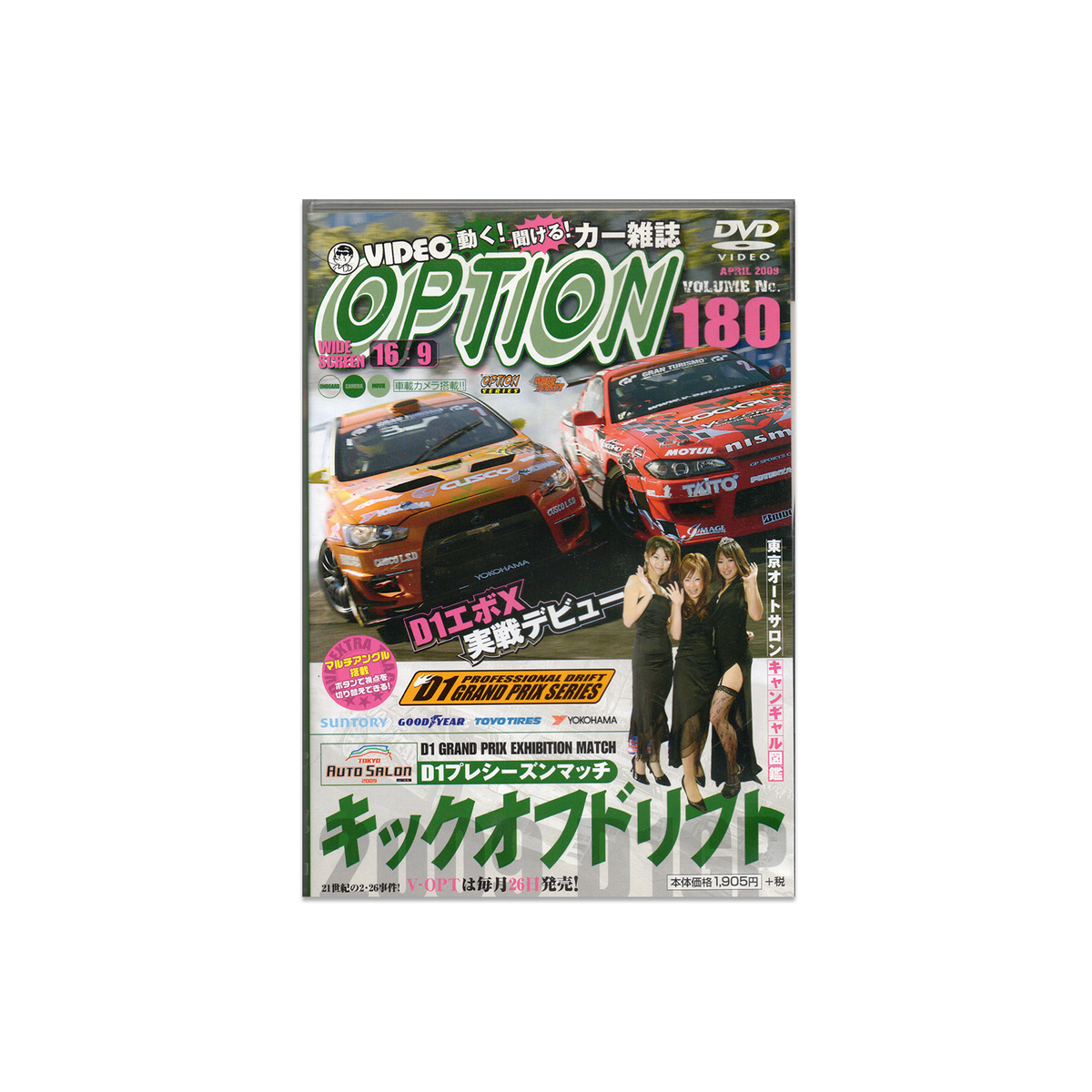 ドリフト 、D1、ビデオOPTION、DVD コレクション Option DVD Vol. 180