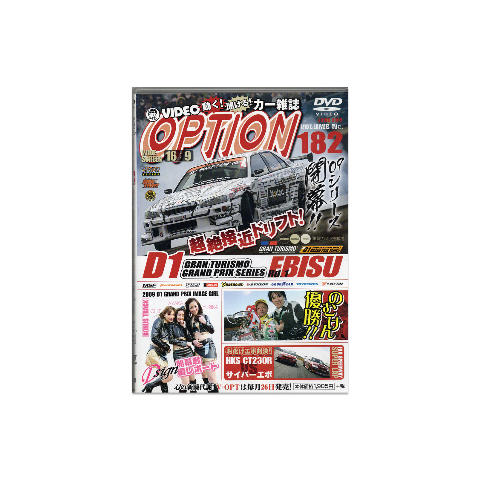 Option DVD Vol. 182